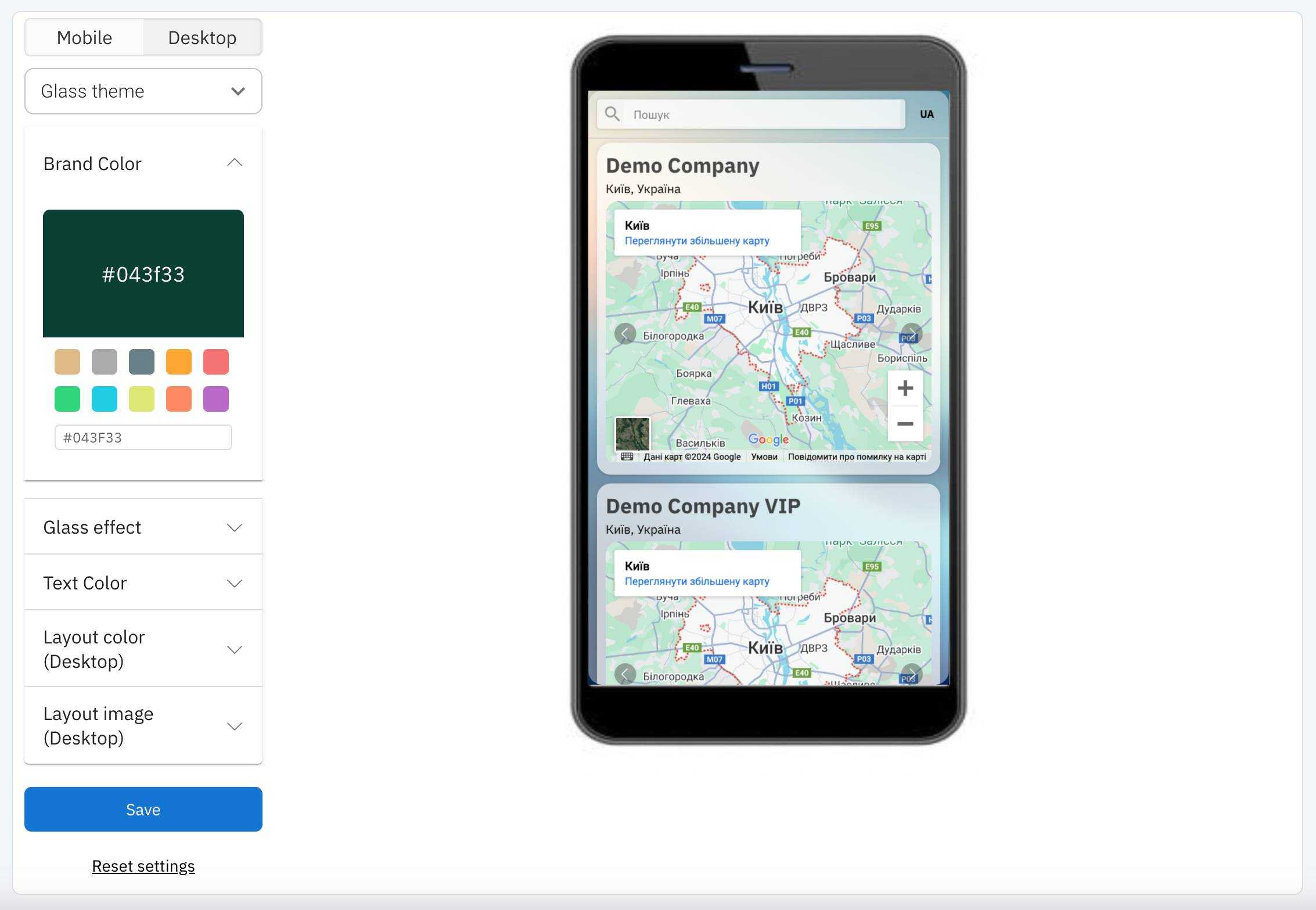 Брендування додатку