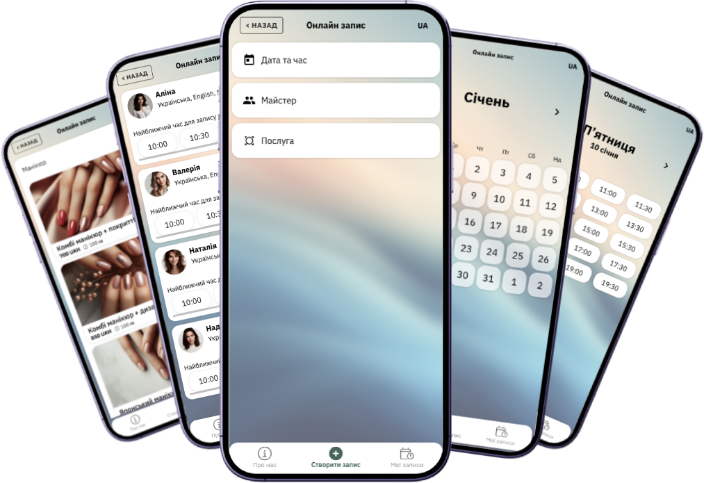 Спробуйте нашу систему онлайн-запису та забудьте про проблеми з розкладом назавжди